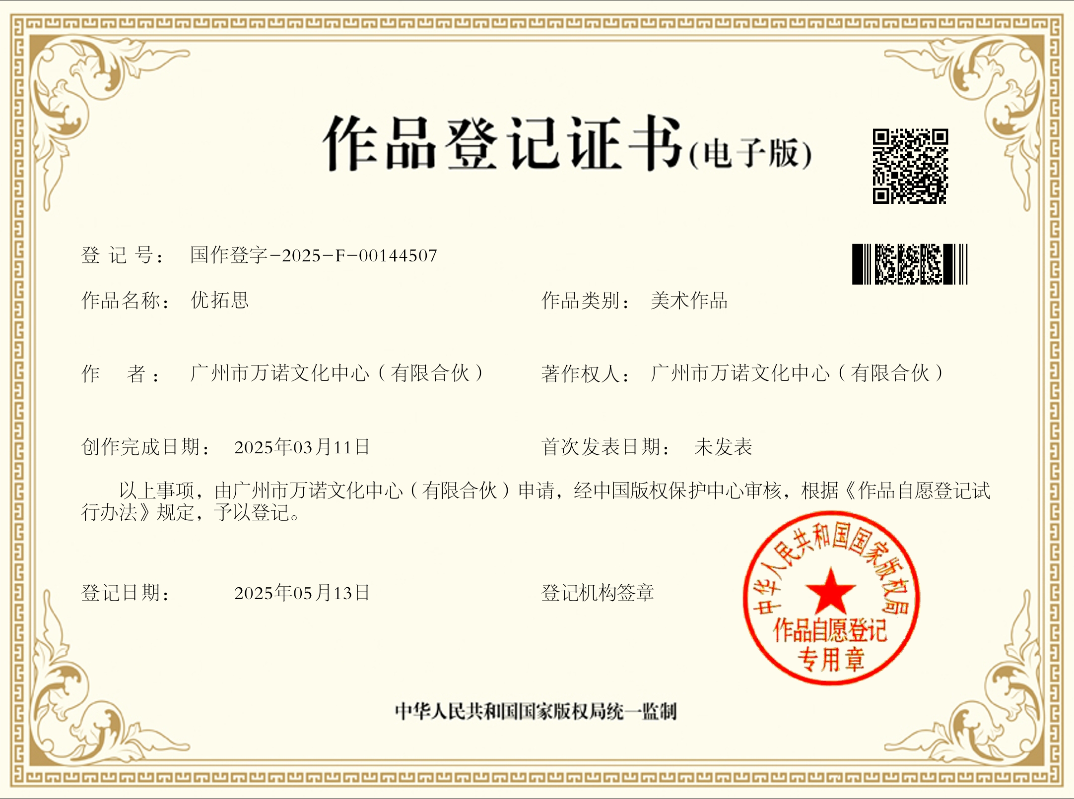 优拓思（校徽版权）