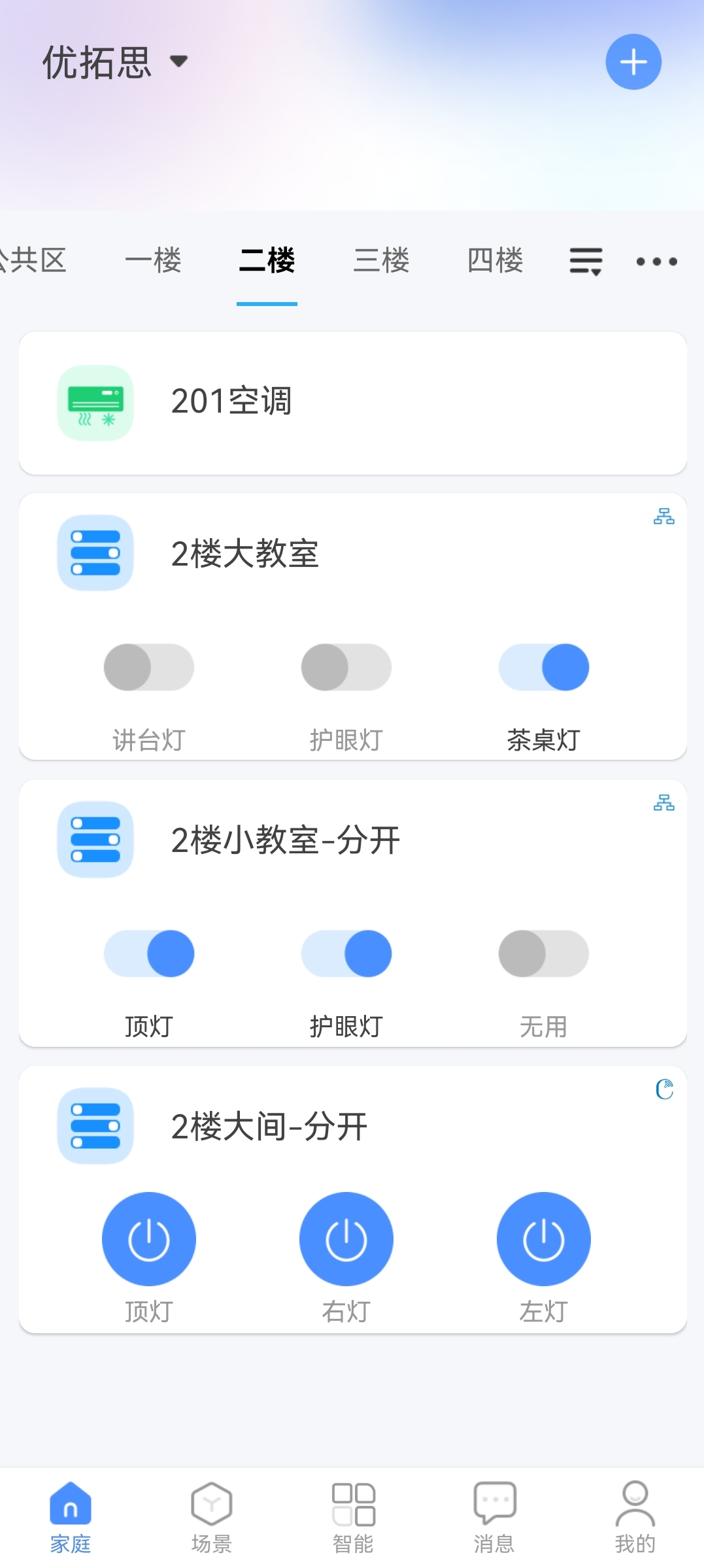 智能APP.jpg