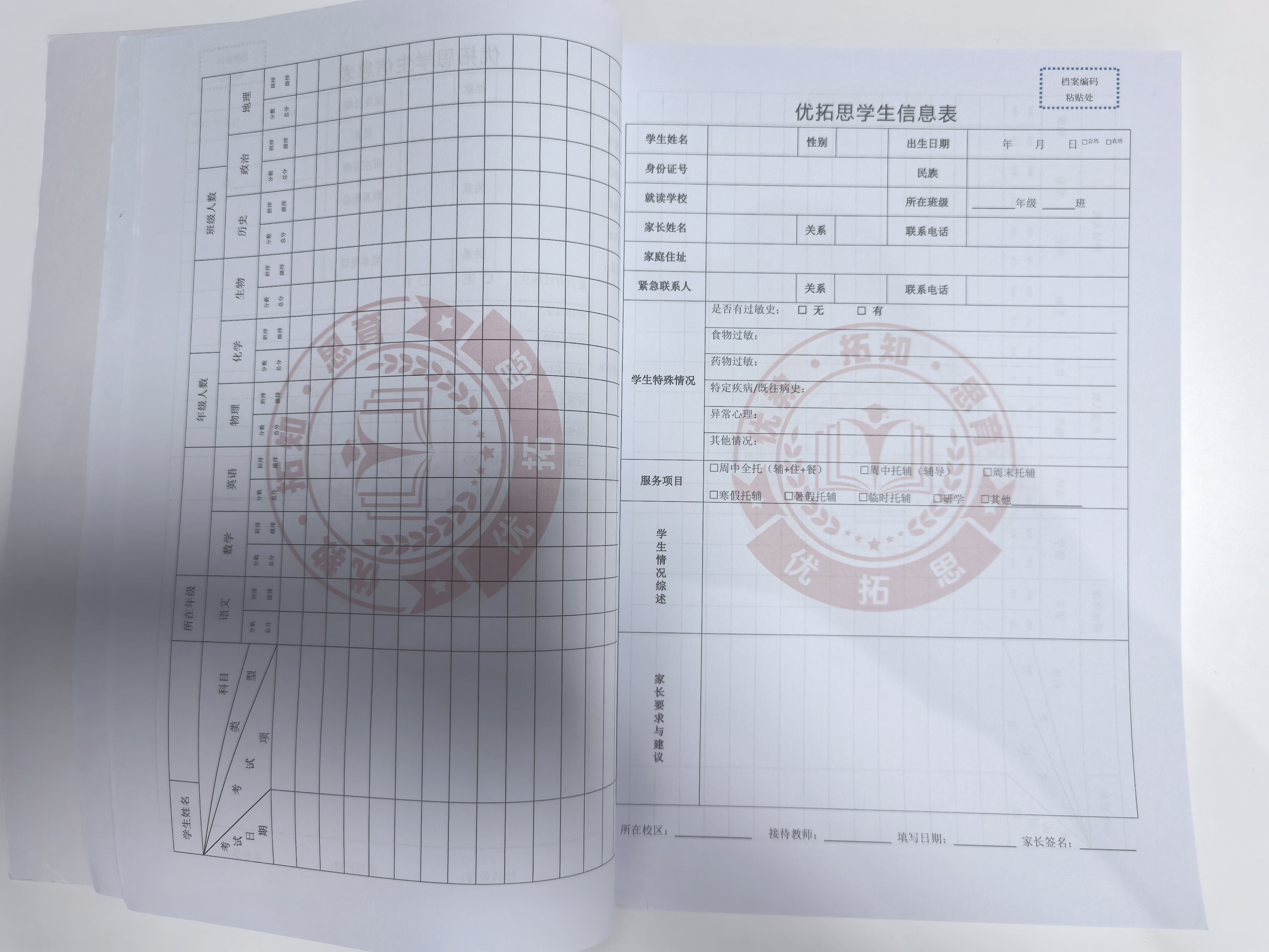 档案本.jpg